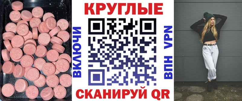 где купить наркоту Мариинск Ecstasy таблы