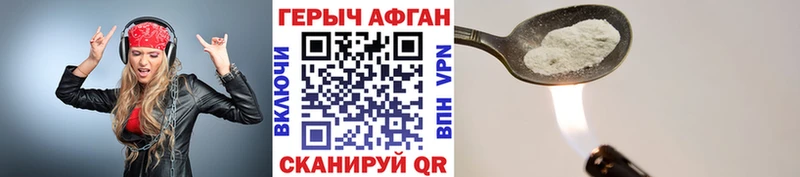 ГЕРОИН герыч  Мариинск 